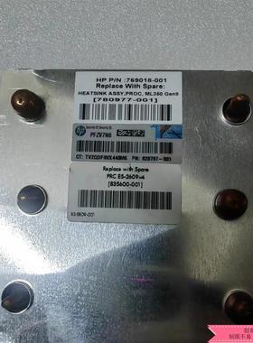 ML150 G9/ML350 G9服务器散热器/散热片780977-001 769018-001