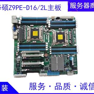 双路服务器主板 D16 X79 C602芯片 2680V2 原装 支持E5 Z9PE