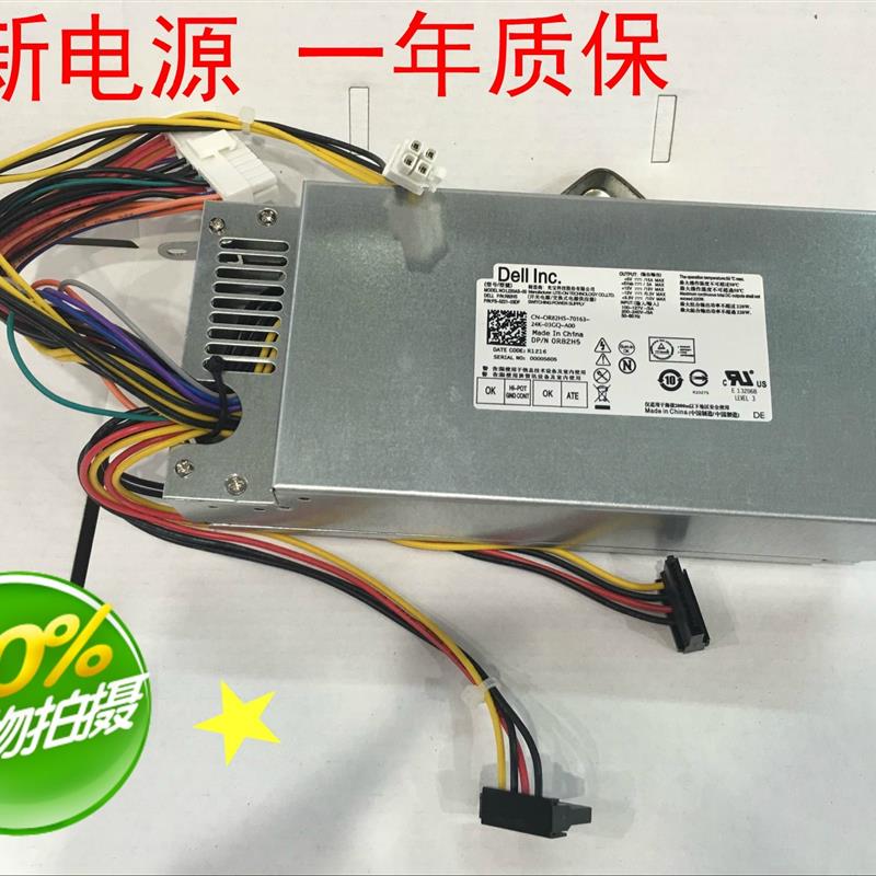 全新戴尔3647 660S V270S D06S小机箱电源D/L220AS-00 H220AS-01