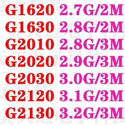 G1610 G1620 G1630 G2010 G2020 G2030 G2120 1155针CPU