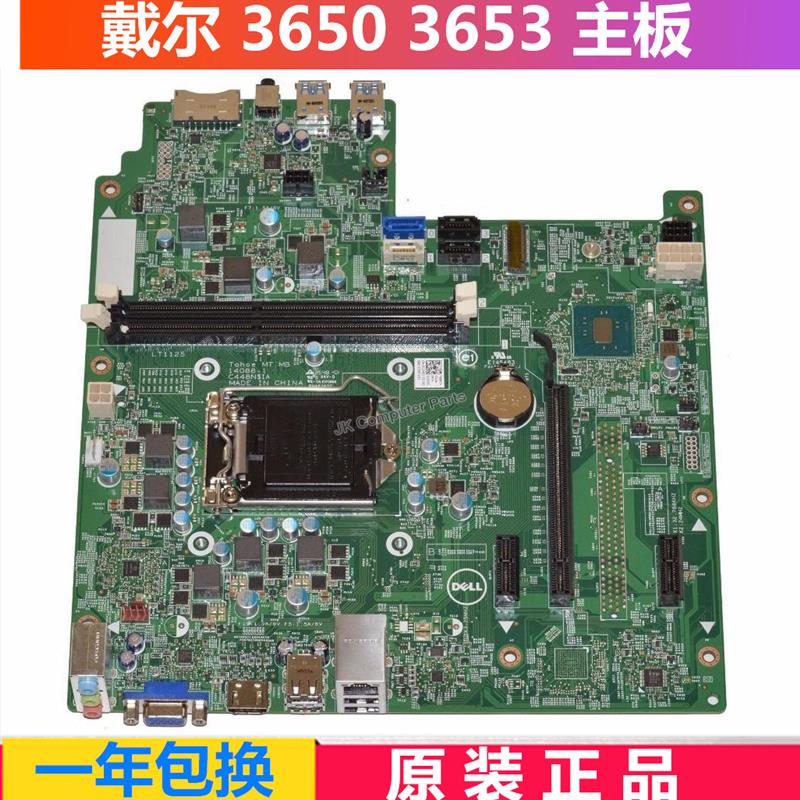 全新戴尔DELL Vostro 3653 Inspiron 3650 主板 VGHXY C2XKD