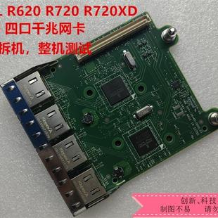 R720XD R720 I350 四口千兆网卡模块 0FM487 DELL 0R1XFC R620