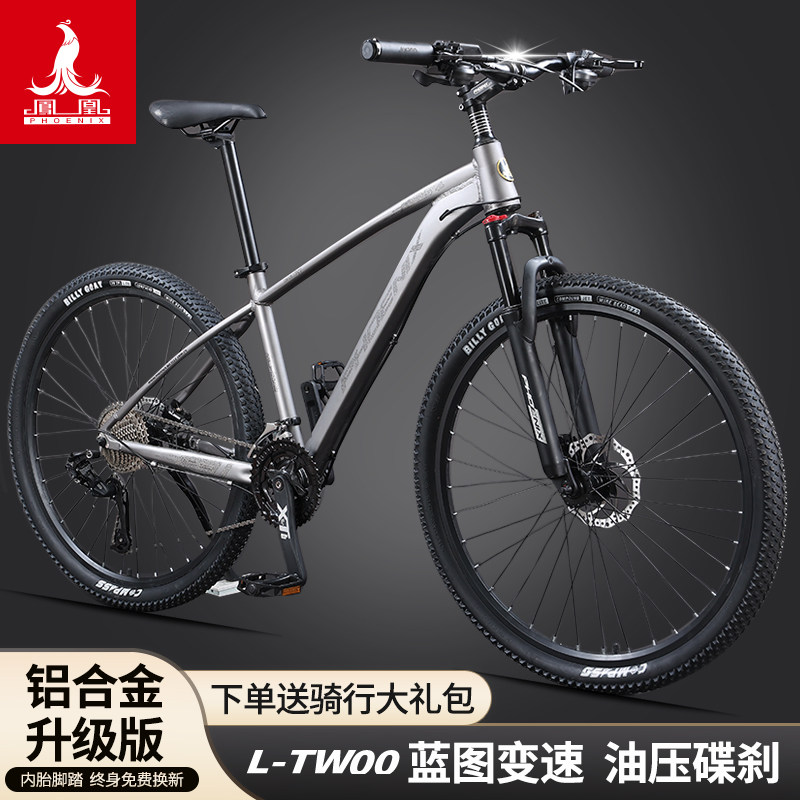 凤凰牌山地自行车铝合金车架成人30速27.5寸油刹越野竞速单车
