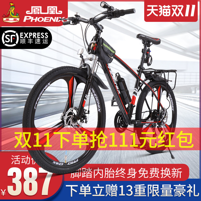凤凰山地自行车成年男女变速越野单车青少年学生减震公路轻便赛车在类目 自行车/骑行装备/零配件, 自行车整车, 山地自行车中 - 来自Buy2taobao.com提供专业的淘宝代购服务