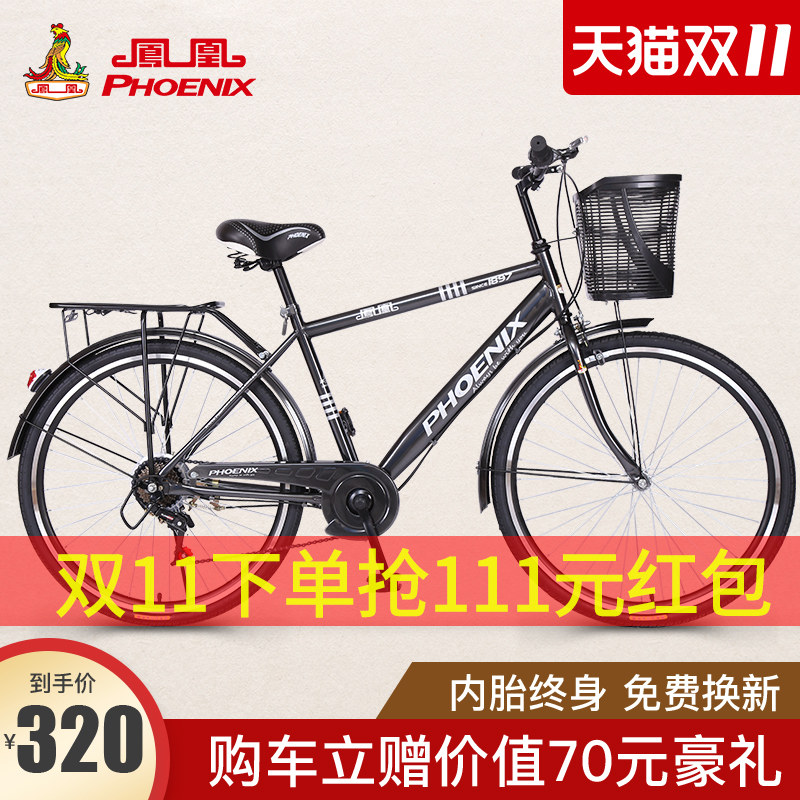 凤凰男女超轻便捷单车城市复古代步自行车轻便成年学生越野山地车在类目 自行车/骑行装备/零配件, 自行车整车, 轻便车/通勤自行车中 - 来自Buy2taobao.com提供专业的淘宝代购服务