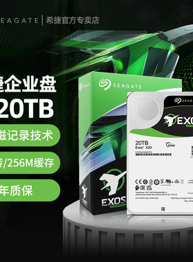 希捷机械硬盘8t银河硬盘16tb企业级硬盘10T/12T/14T/16T/18T/20T