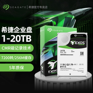 希捷机械硬盘8t银河硬盘16tb企业级硬盘10T/12T/14T/16T/18T/20T