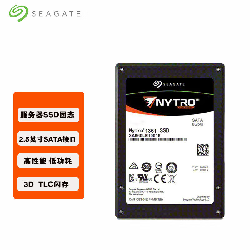 seagate希捷企业级固态硬盘Nytro1361系列480G 