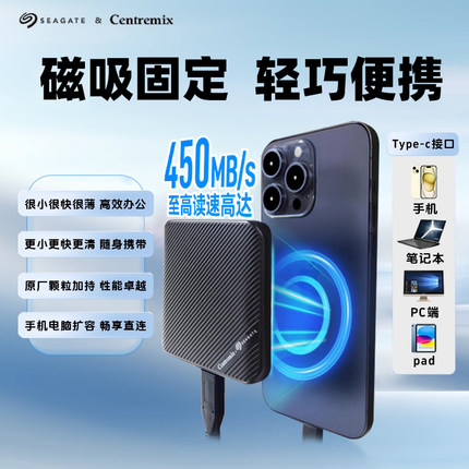 seagate希捷芯点子1TB移动固态硬盘pssd高速手机外接硬盘电脑SSD