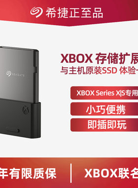 Seagate希捷XboxSeriesXS专用固态存储扩展卡512G  1T 2T PCIe4.0