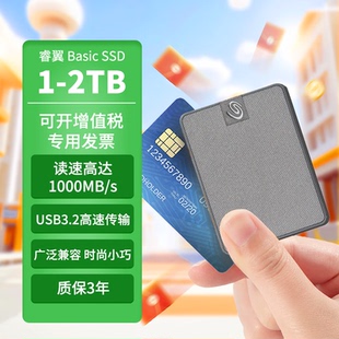 Seagate希捷睿翼移动固态硬盘1T 2T大容量手机PSSD高速1000MB/S