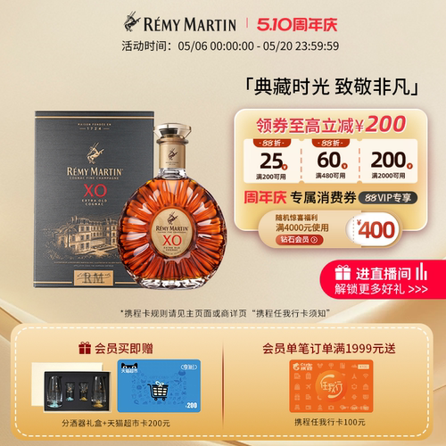 【品牌旗舰】人头马XO1000ml