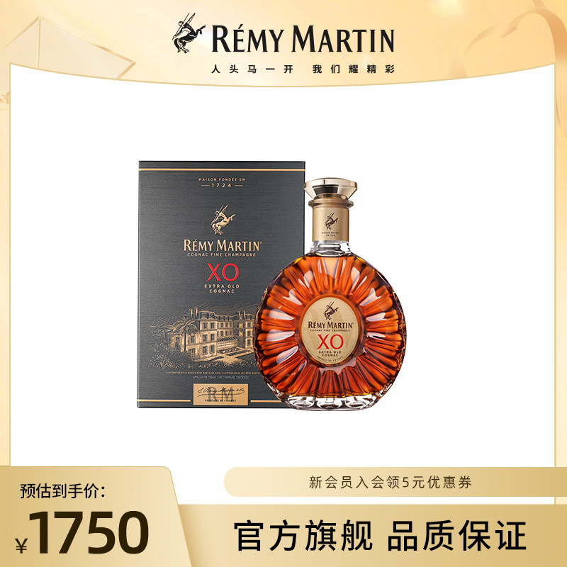 【活动链接仅作展示请勿拍下】人头马xo优质香槟区干邑700ml