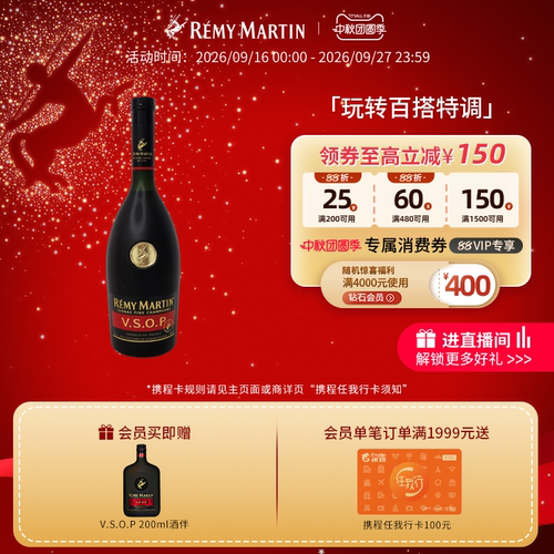 【品牌旗舰】人头马VSOP3000ml