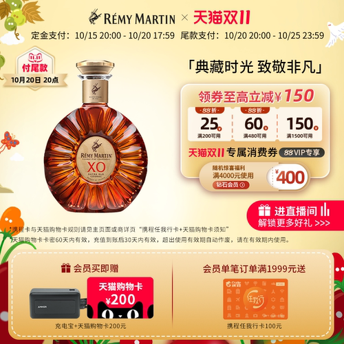【品牌旗舰】人头马XO1500ml