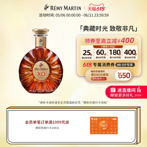 【品牌旗舰】人头马XO1500ml