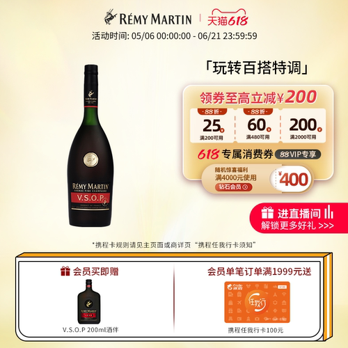 【品牌旗舰】人头马VSOP1500ml
