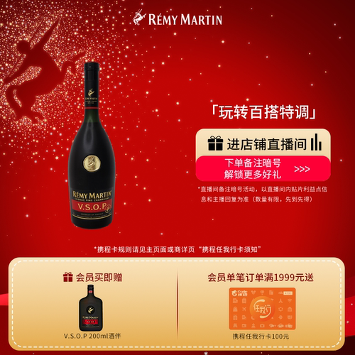 【品牌旗舰】人头马VSOP3000ml