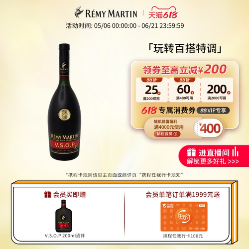 【品牌旗舰】人头马VSOP3000ml