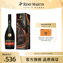 【品牌旗舰】法国人头马VSOP700ml龙年限量版礼盒进口正品洋酒