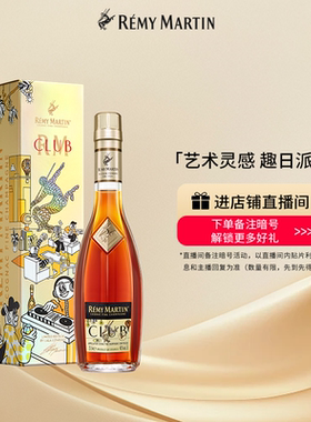 人头马优质香槟干邑白兰地350ml