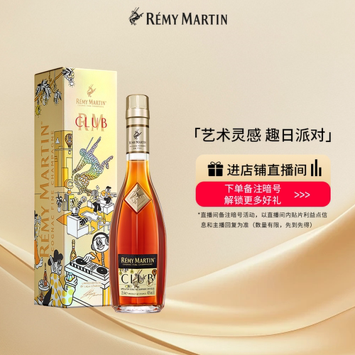 人头马优质香槟干邑白兰地350ml