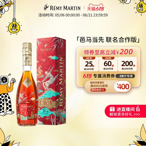CLUB优质香槟区干邑白兰地350ml
