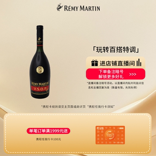 法国人头马VSOP优质香槟区干邑白兰地3000ml进口洋酒 品牌旗舰