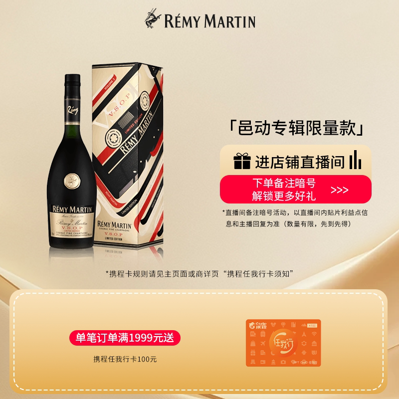 ��Ʒ���콢��������ͷ��VSOP�������������ذ����� Mixtape��� 475Ԫ