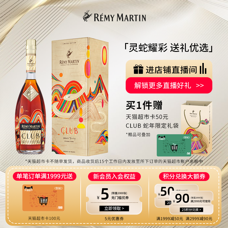 ��Ʒ���콢��������ͷ��CLUB��������������700ml�����޶���