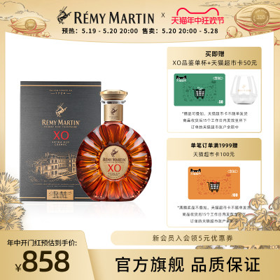 【品牌旗舰】人头马XO350ml