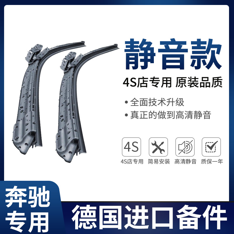 适用奔驰GLA260雨刮器CLA220C200LE300L雨刷原厂E260原装胶条C180