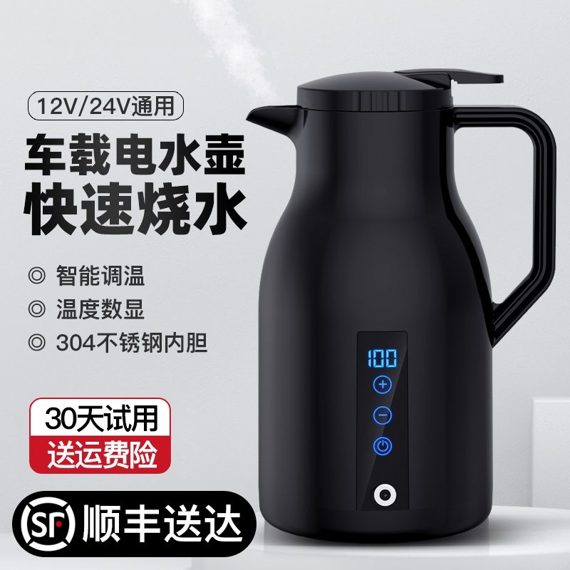 精美的车载烧水壶电热水杯12V汽车用24V大货车通用智能保温加热器