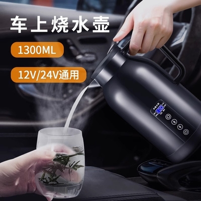 德国品质12V110V220V车载旅行便携式无线烧水杯不插电恒温烧水壶