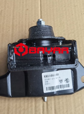 适用于老款名爵3 SW MG3自动挡变速箱支架 CVT波箱机脚垫 鸡脚