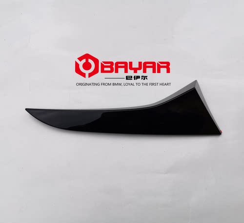 荣威RX3名爵ZSHS后档玻璃饰板