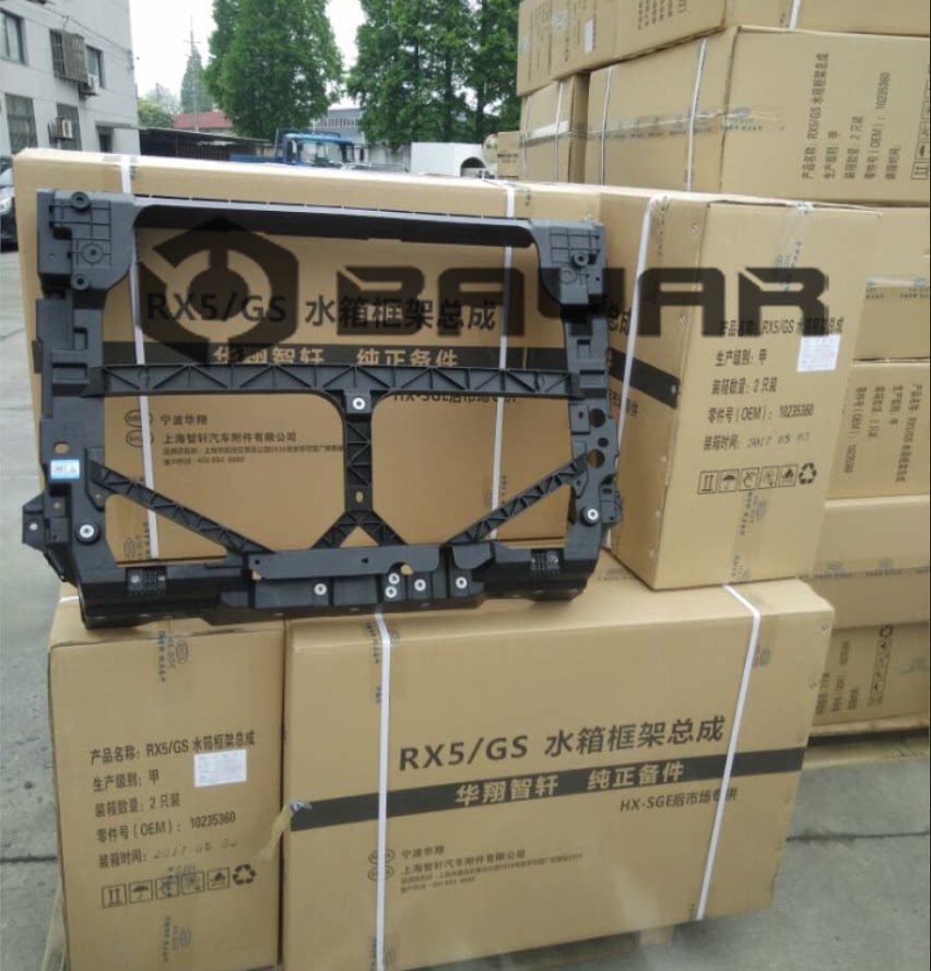 适用于荣威rx5 erx5 ei5 ei6 i6 i5 rx3水箱框架散热器支架龙门架