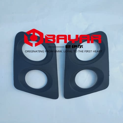 名爵3MG3雾灯框前杠灯罩