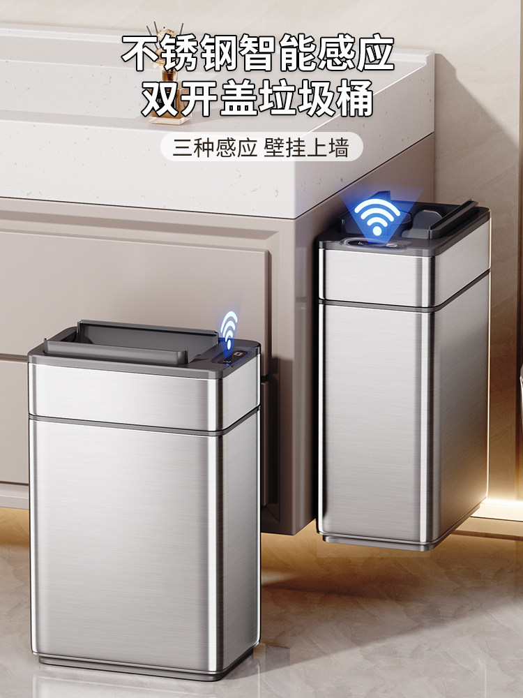 卫生间壁挂垃圾桶不锈钢智能感应洗手间家用新款窄缝双开盖电动桶