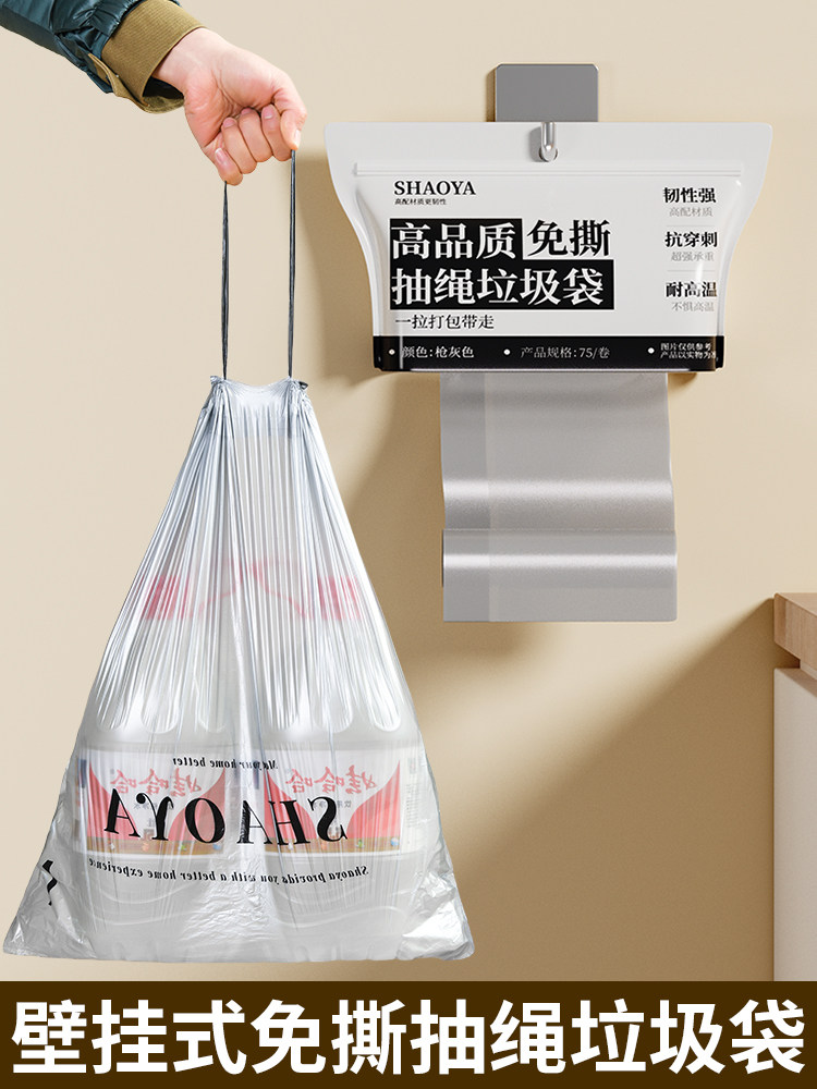 垃圾袋家用加厚手提式免撕抽绳大号卫生间厨房厨余专用特厚清洁袋,家庭/个人清洁工具,家用垃圾袋,淘宝优惠券,粉丝福利购,淘宝优惠卷