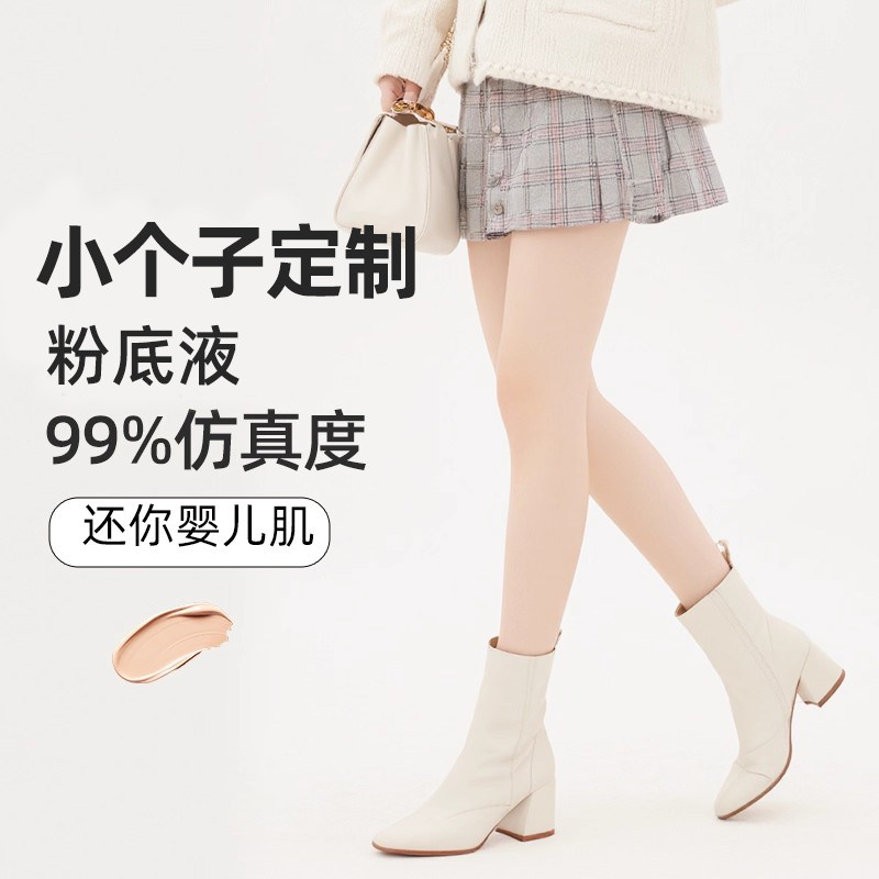 防勾丝光腿神器女打底裤粉底肉色肤色小个子秋冬加绒加厚水光袜,女士内衣/男士内衣/家居服,连裤袜/打底袜,淘宝优惠券,粉丝福利购,淘宝优惠卷