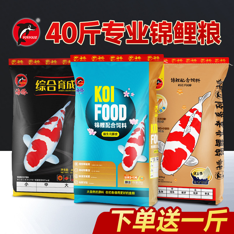 海豚锦鲤鱼饲料鱼食色扬金鱼专用观赏鱼鲤鱼食鱼粮小颗粒养殖通用