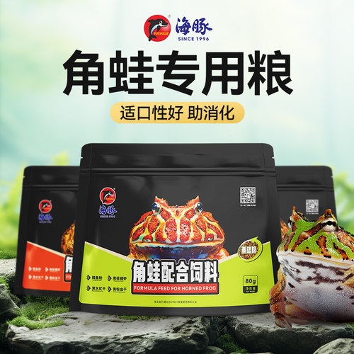 海豚爬宠粮两栖动物专用