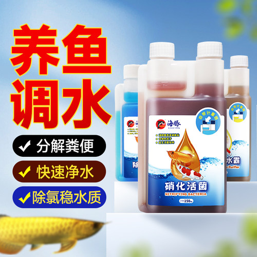 海豚硝化细菌除藻处理水质稳定剂