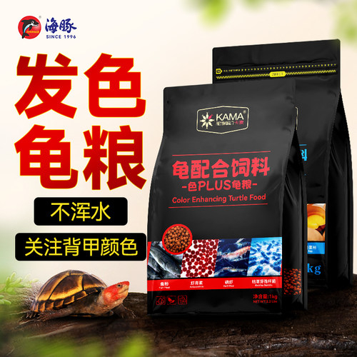 添加善玉菌关注肠道发色焕色龟粮