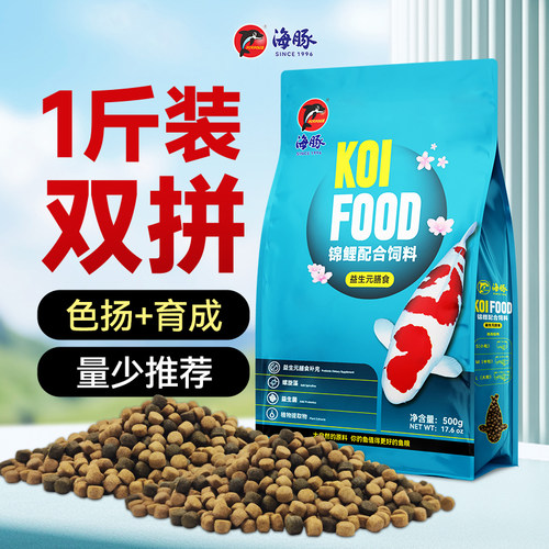 海豚育成色扬增体蛋白金鱼