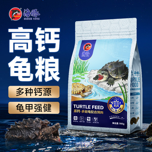 海豚高钙龟粮鳄龟佛鳄龟黄缘龟麝香蛋龟水龟半水龟通用龟食不浑水