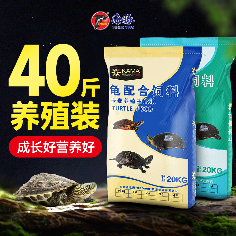 海豚通用40斤龟鳖石金钱养殖饲料