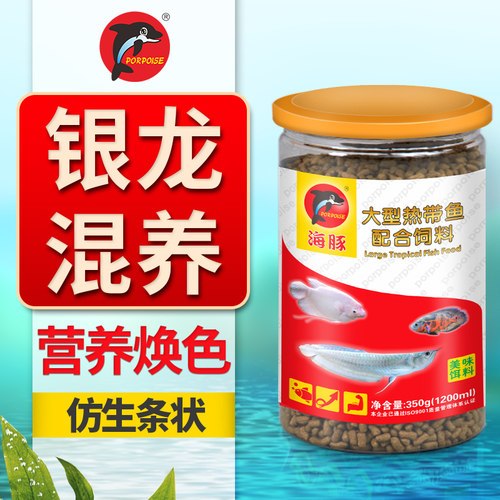 增艳鱼食地图鱼招财鱼保拿仕条状