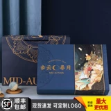Средний фестиваль Autumn    谠 谠 欣 窈 窈 Dip -Dicking Logo Ritual и Handiches, чтобы упомянуть подарки? 8 зерна